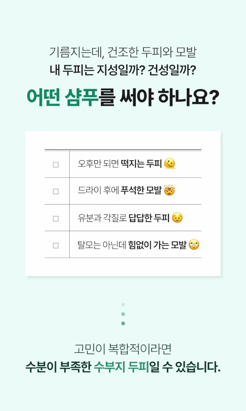 [NEW] 솔랩 헤어루트 코어 밸런싱 샴푸 400ml 상세페이지 2